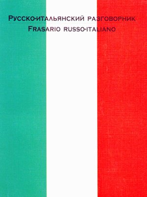cover image of Русско-итальянский разговорник